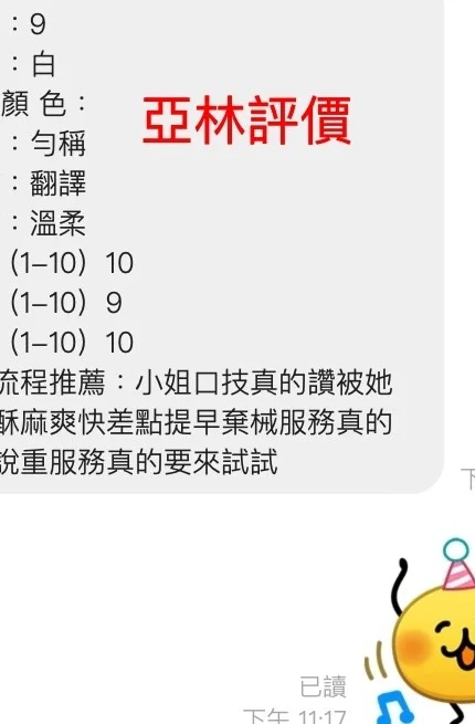 桃園定點茶-亞林/154/45/22/E