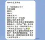 桃園定點茶-敲敲/163/50/?/D