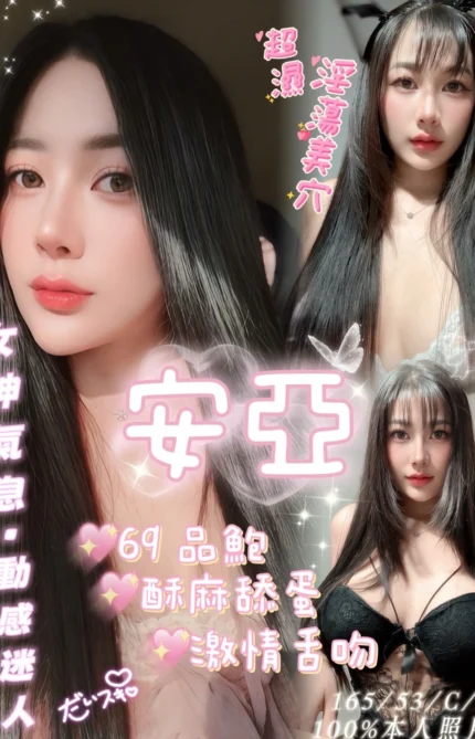 嘉義定點茶-安亞/165/53/23/C