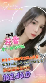 台中定點茶-花蜜/162/46/?/D