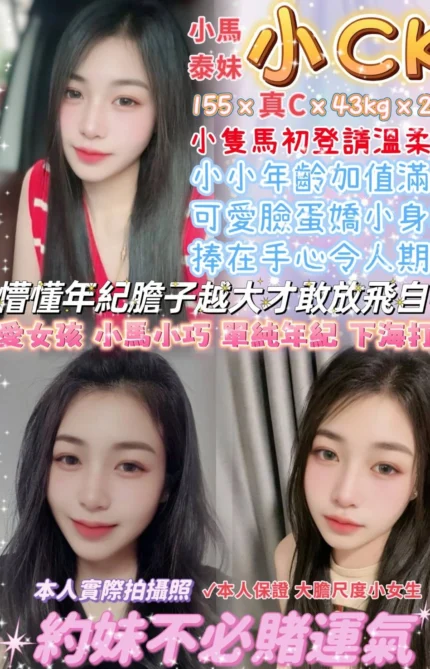 台北定點茶-小CK/155/43/21/C