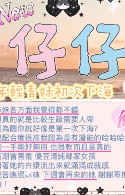 新竹定點茶-仔仔/165/48/21/C