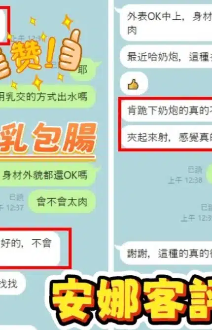 台南定點茶-安娜/164/46/24/F