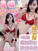 台中定點茶-昆妮/163/45/?/E