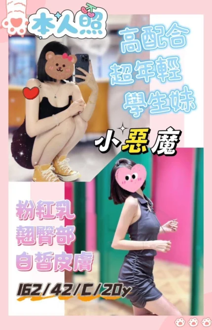 台南定點茶-小惡魔/162/42/20/C