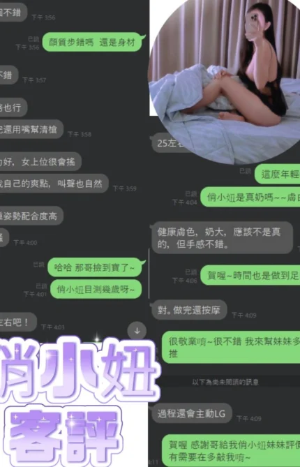 台南定點茶-俏小妞/158/47/21/F