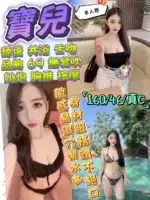 宜蘭定點茶-寶兒/160/46/22/C