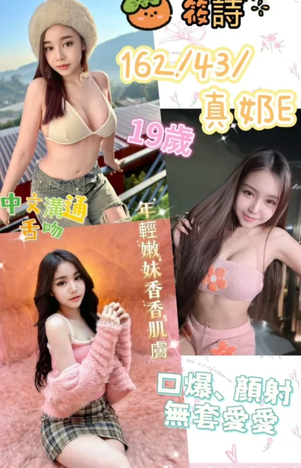 彰化定點茶-筱詩/162/43/19/E