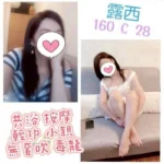 台北定點茶-露西/160/?/28/C