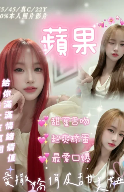 嘉義定點茶-蘋果/155/45/20/C