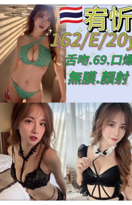 台北定點茶-宥忻/162/48/20/E