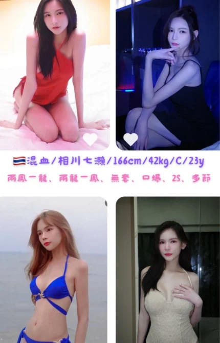 高雄定點茶-相川七瀨/166/42/23/C