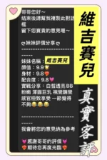 桃園定點茶-維吉賽兒/168/47/22/E