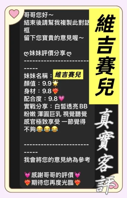 桃園定點茶-維吉賽兒/168/47/22/E