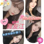 新竹外送茶-賀友江/158/42/20/E