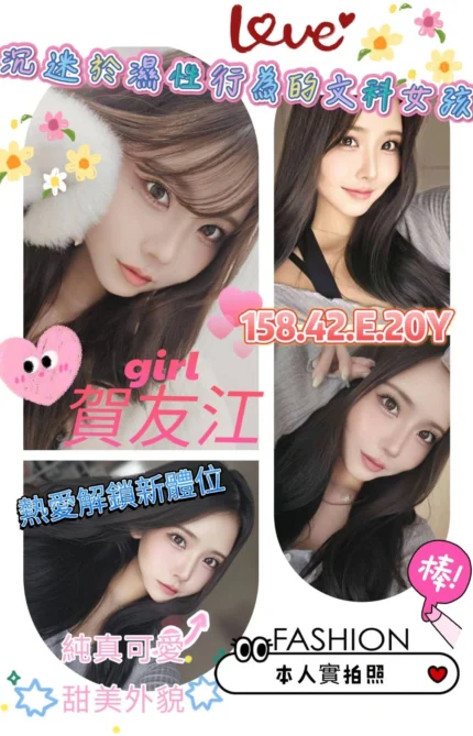 新竹外送茶-賀友江/158/42/20/E