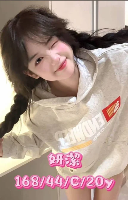 台中外送茶-妍潔/168/44/20/C