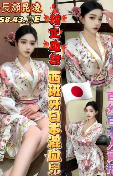 高雄定點茶-長瀨昆凌/158/43/?/E