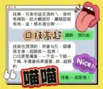 台中定點茶-喵喵/155/43/19/C