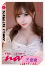 台北外送茶-天宮蜜/173/?/22/F