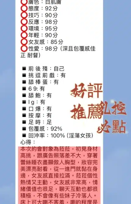 台中定點茶-菈菈/168/48/23/G