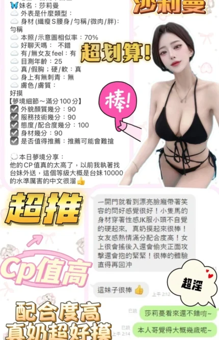 台南定點茶-莎莉蔓/158/43/?/E