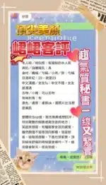 台南定點茶-峮峮/163/43/23/F
