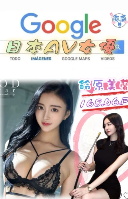 台北外送茶-鈴原美蘭/168/46/?/F