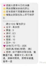 桃園定點茶-禹多熙/157/40/?/E