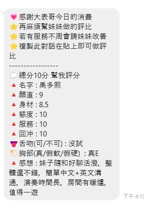 桃園定點茶-禹多熙/157/40/?/E