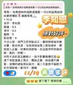 嘉義定點茶-李知恩/160/48/25/E