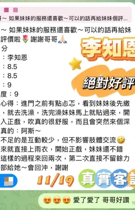 嘉義定點茶-李知恩/160/48/25/E