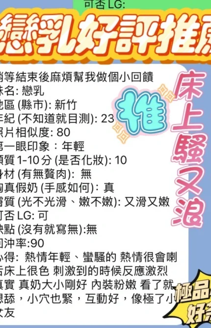 新竹定點茶-戀乳/158/42/22/D