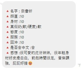 桃園定點茶-裴書妍/161/42/20/E