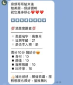 新竹定點茶-裴惠月/155/49/23/D