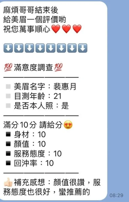 新竹定點茶-裴惠月/155/49/23/D