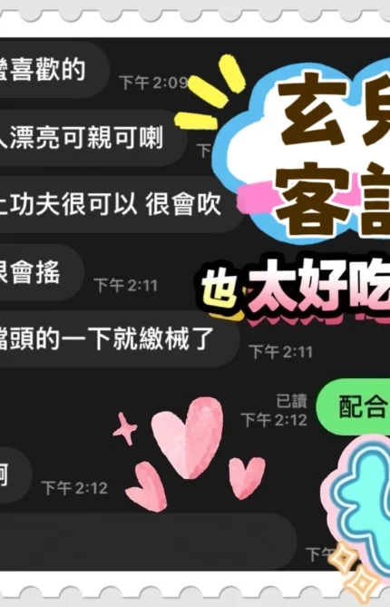 台中定點茶-玄兒/166/45/20/C