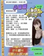 高雄定點茶-小萌萌/163/43/19/E