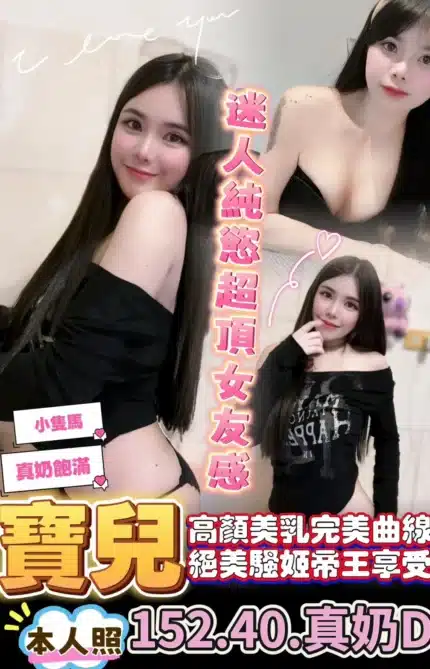 台南定點茶-寶兒/152/40/23/D