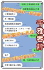 台中定點茶-千雅/155/45/?/C