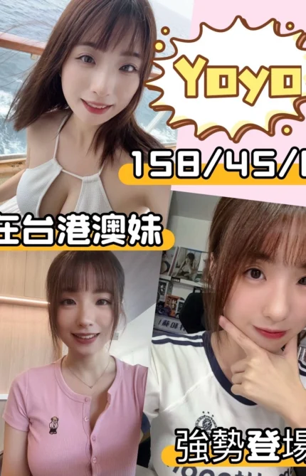 新竹定點茶-Yoyo/158/45/25/C