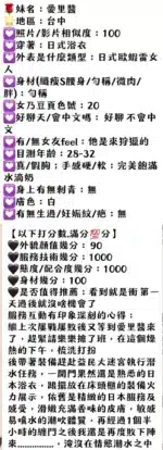 台中定點茶-鈴村愛里/158/46/20/E