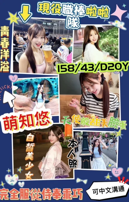 高雄外送茶-萌知悠/158/43/20/D