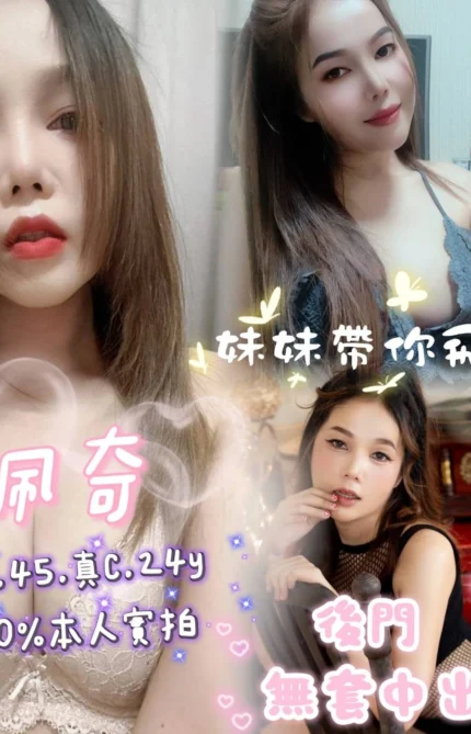 嘉義定點茶-佩奇/157/45/24/C