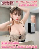 台中定點茶-水蜜桃/153/45/22/E