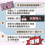 台中定點茶-昆妮/163/45/?/E