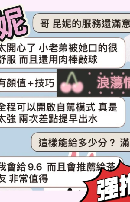 台中定點茶-昆妮/163/45/?/E