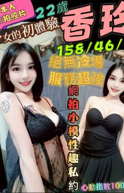 台南定點茶-香玲/158/46/?/D