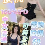 雲林定點茶-蜜桃/160/45/?/D