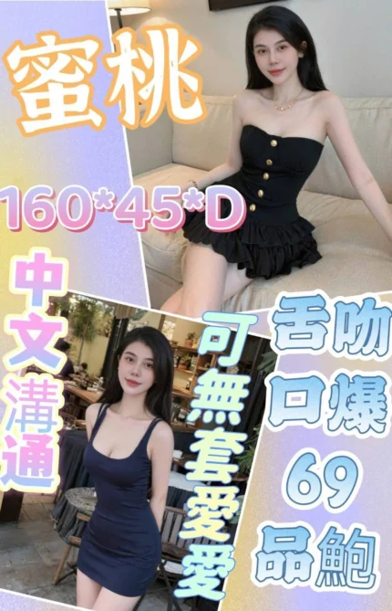 雲林定點茶-蜜桃/160/45/?/D